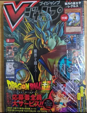 [슈링크 부착] V 점프 2026년 2월호 드래곤볼 5권