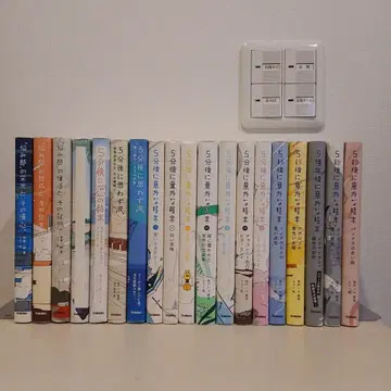 [5분 후 의외의 결말] 시리즈 19권 세트