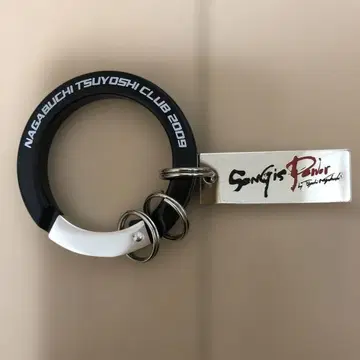 나가부치 츠요시 팬클럽 계속 특전 카라비너식 키링