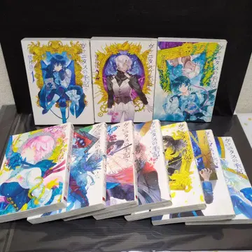 바니타스의 수기 1~10권