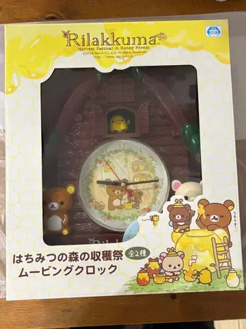 꿀의 숲 수확제 무빙 클락 리락쿠마 시계