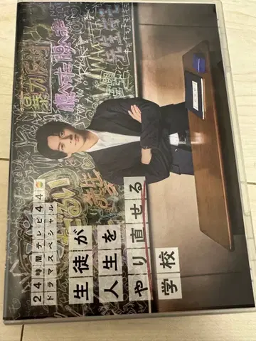 학생이 인생을 다시 시작할 수 있는 학교 DVD 히라노 쇼