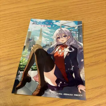 마녀의 여행기 학원 이야기 특전 브로마이드