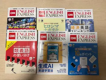CNN ENGLISH EXPRESS 2025년 하반기 백넘버 6권 세트
