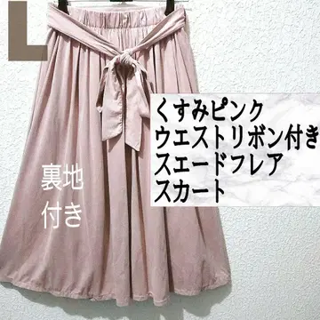새상품급 더스티 핑크 허리 리본 포함 스웨이드 플레어 스커트 L GRL