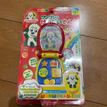 완완 우탄 휴대폰