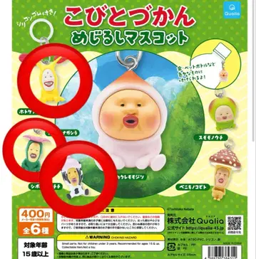 코비토즈칸 메지루시 마스코트 3점 세트