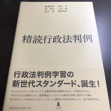 정독 행정법 판례