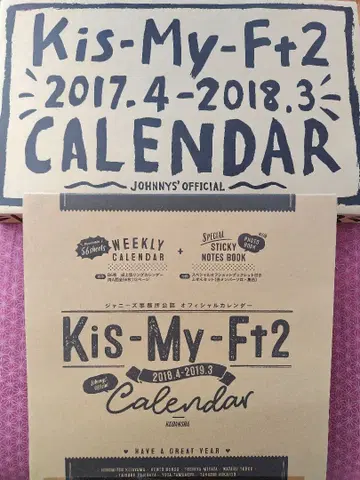 Kis-My-Ft2 2017.4-2018.3 달력