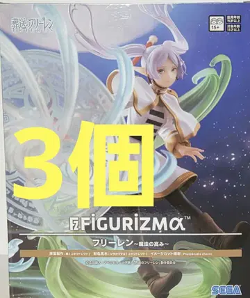 SEGA 장송의 프리렌 피규어 법의 고지 3개 세트