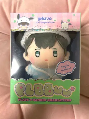 PLAVE PLBBUU 하민 HAMIN 봉제 인형
