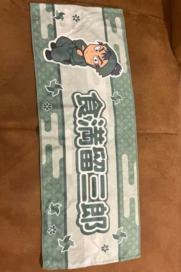 닌타마 란타로 이름 수건 식만류삼랑