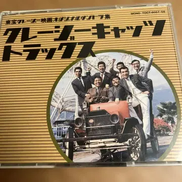 크레이지 캣츠 트랙스 CD