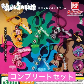 윌스위츠 컬러풀 멀티 참 가챠 컴프