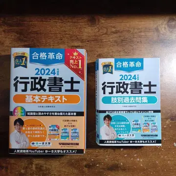 2024년판 합격혁명 지별 과거문집 2024년판 합격혁명 기본 텍스트