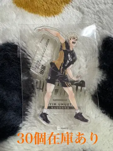 하이큐!! 미야 아츠무 아크릴 스탠드