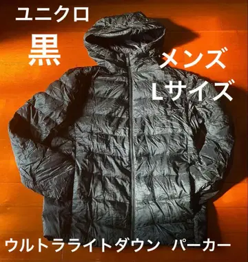 블랙 L 유니클로 울트라 다운 자켓 후드티