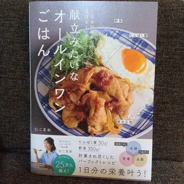 식단 같은 올인원 밥: 하루 영양을 채우는, 도구도 1개