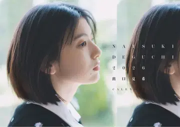 출구 나츠키 2026년 벽걸이 달력