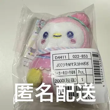 jochum 제오참 뽀뽀 마스코트 캔디 시리즈