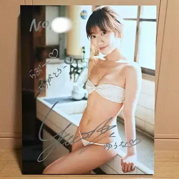 세키네 유나 친필 사인 패널