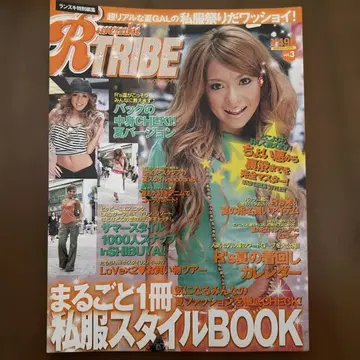 레어! Ranzuki TRIBE vol.3