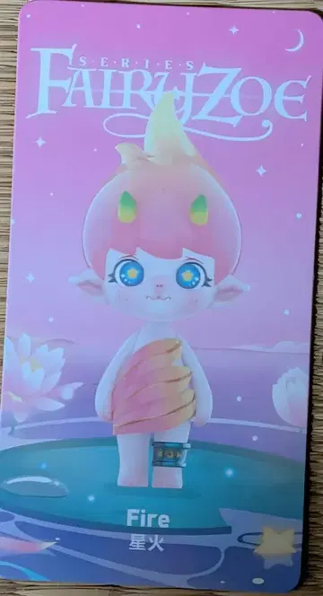 Fairy Zoe Fire 시리즈 Fire (별불꽃- )