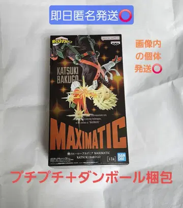 MAXIMATIC 바쿠고 카츠키