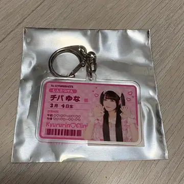 큐루링 해봐 치바 유나 랜덤 아크릴 키링 유나쨩