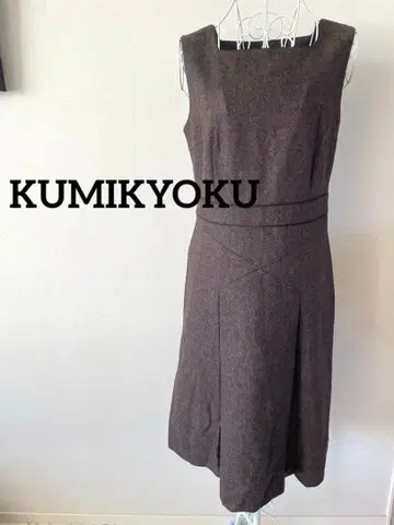 [ KUMIKYOKU ] 트위드 슬리브리스 원피스 브라운 사이즈 3