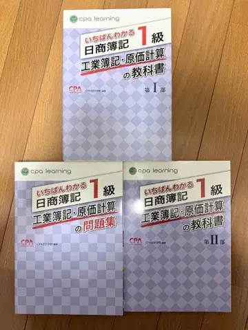 가장 잘 이해하는 일본상거래회계 1급 세트