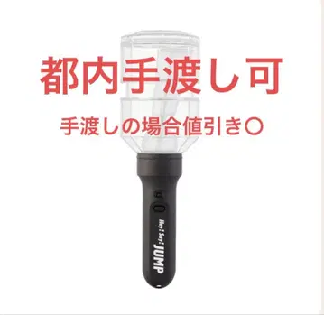 Hey! Say! JUMP 응원봉