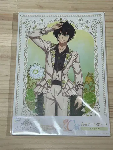 KING OF PRISM Web 복권 아트 보드 카가미 타이거