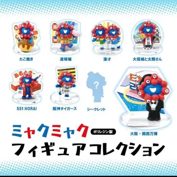 미야쿠미야쿠 피규어 컬렉션