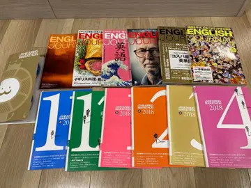 영어 저널 잡지, CD 세트