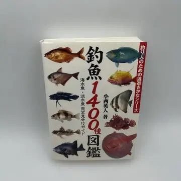 낚시 물고기 1400종 도감 해수어 담수어 완전 구별 가이드