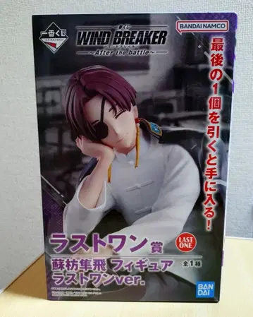 WIND BREAKER 제일복권 라스트 원상 소방준비