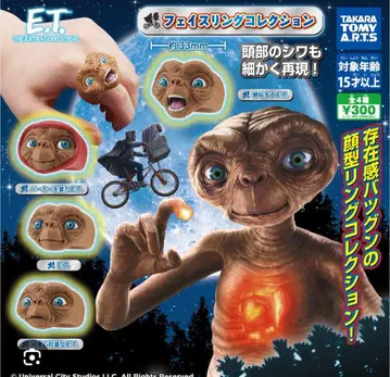 E.T. 페이스 링 컬렉션