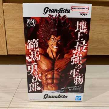 Grandista 한마 유지로