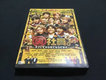 뒷골목 사원 - 스파이 시켜주고 있습니다 - 일반 버전 DVD WEST.