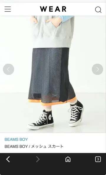 BEAMS BOY 메쉬 스커트 롱 블랙/오렌지