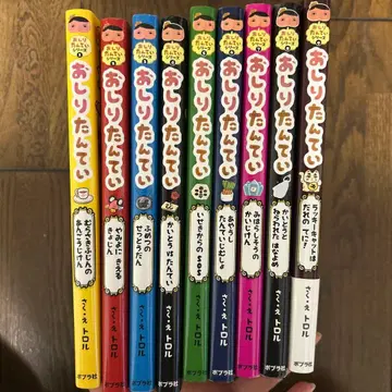 엉덩이 탐정 1~9