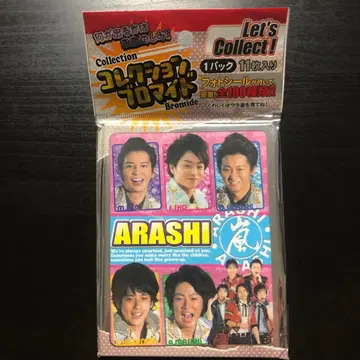 [새상품] 아라시 ARASHI 컬렉션 브로마이드 11장입