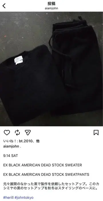 EX BLACK AMERICAN DEAD STOCK SWEATPANTS