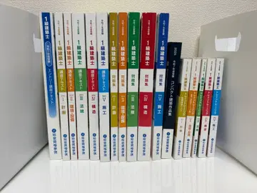 레이와 7년도 종합 자격 1급 건축사 텍스트