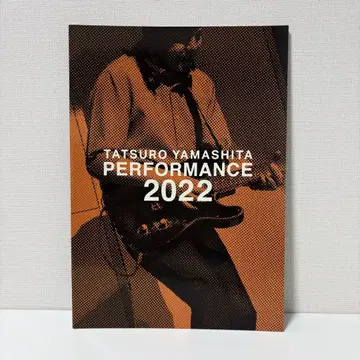 [새상품급] 야마시타 타츠로 PERFORMANCE 2022 팜플렛