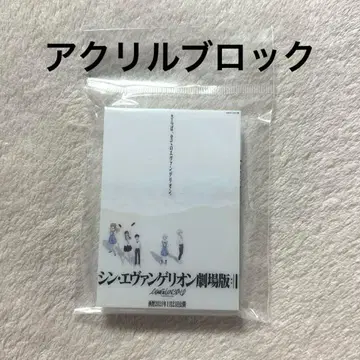 신 에반게리온 극장판 포스터 아크릴 블록 영화 월 1 에바