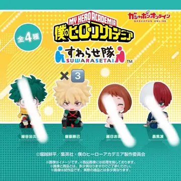 히로아카 스와라세타이 바쿠고 3개 세트