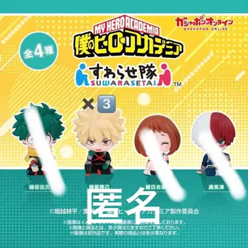 히로아카 스와라세타이 바쿠고 3개 세트