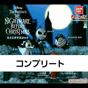 전 5종 컴프 나이트메어 비포어 크리스마스 스윙 마스코트 디즈니 가챠